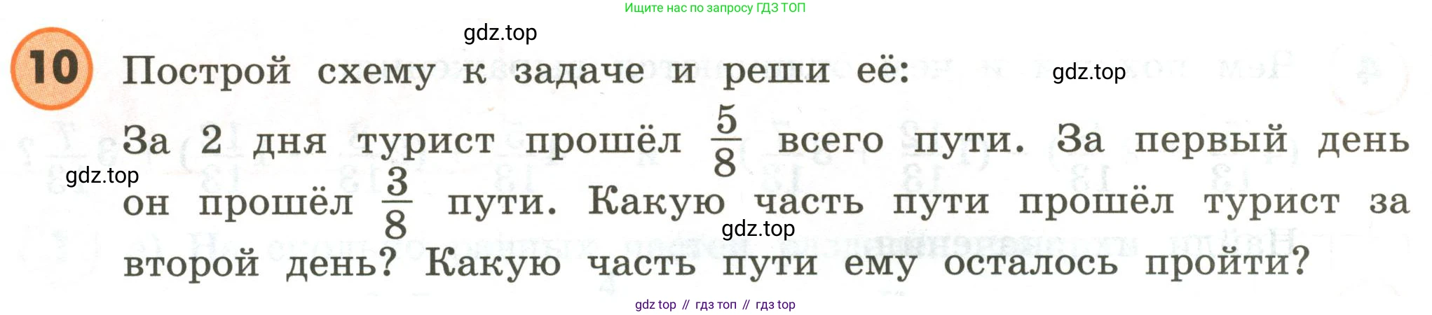 ГДЗ Математика, 4 класс Учебник, автор: Петерсон Людмила Георгиевна, издательство Просвещение, Москва, 2021, красного цвета, Часть 2, страница 42, номер 10, Условие