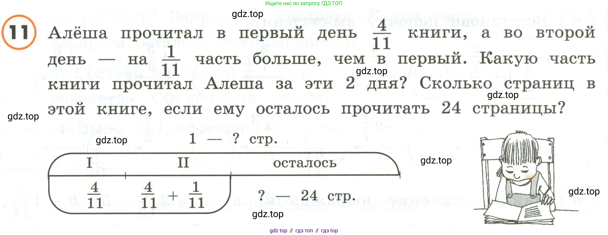 ГДЗ Математика, 4 класс Учебник, автор: Петерсон Людмила Георгиевна, издательство Просвещение, Москва, 2021, красного цвета, Часть 2, страница 42, номер 11, Условие