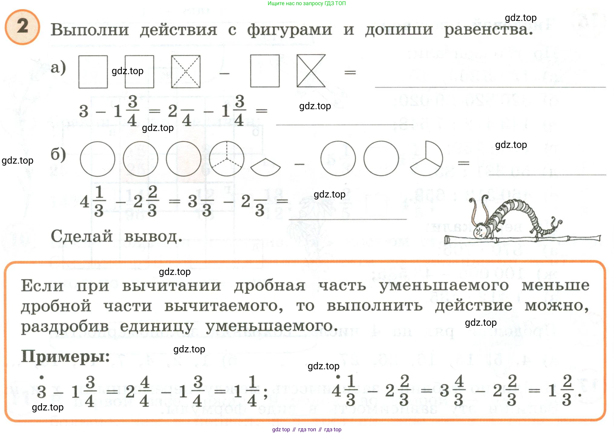 ГДЗ Математика, 4 класс Учебник, автор: Петерсон Людмила Георгиевна, издательство Просвещение, Москва, 2021, красного цвета, Часть 2, страница 40, номер 2, Условие