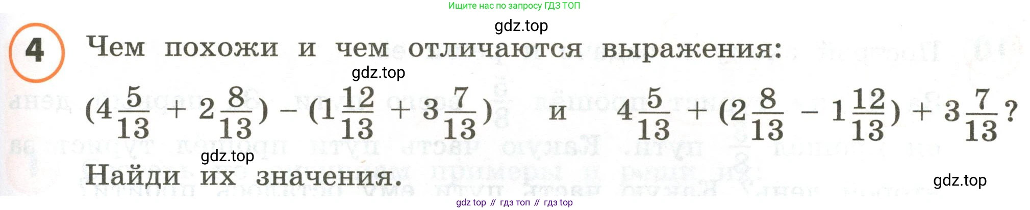 ГДЗ Математика, 4 класс Учебник, автор: Петерсон Людмила Георгиевна, издательство Просвещение, Москва, 2021, красного цвета, Часть 2, страница 41, номер 4, Условие