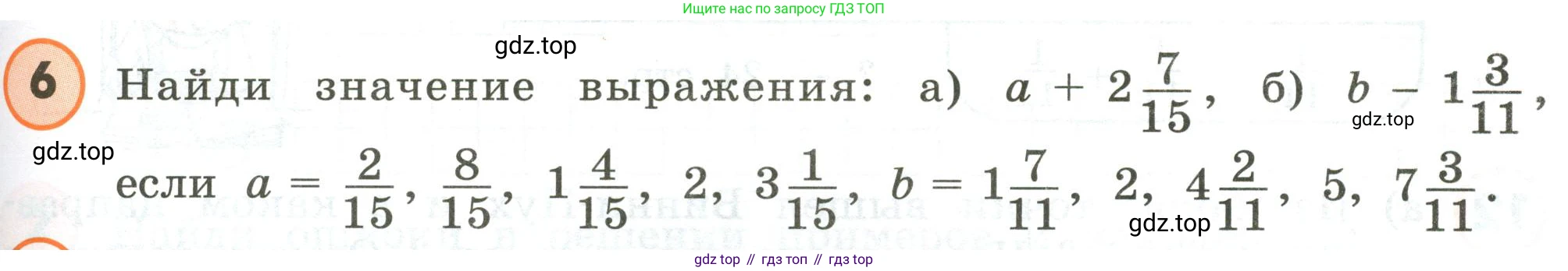 ГДЗ Математика, 4 класс Учебник, автор: Петерсон Людмила Георгиевна, издательство Просвещение, Москва, 2021, красного цвета, Часть 2, страница 41, номер 6, Условие