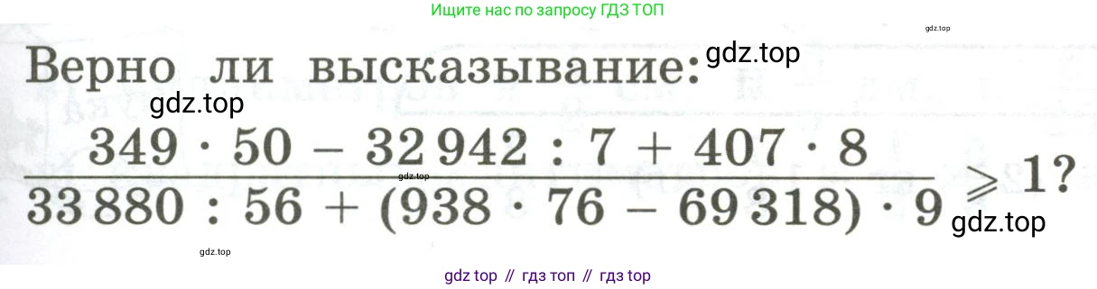 ГДЗ Математика, 4 класс Учебник, автор: Петерсон Людмила Георгиевна, издательство Просвещение, Москва, 2021, красного цвета, Часть 2, страница 45, номер 12, Условие