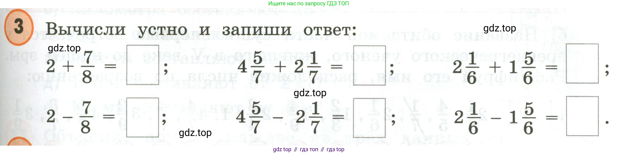 ГДЗ Математика, 4 класс Учебник, автор: Петерсон Людмила Георгиевна, издательство Просвещение, Москва, 2021, красного цвета, Часть 2, страница 43, номер 3, Условие