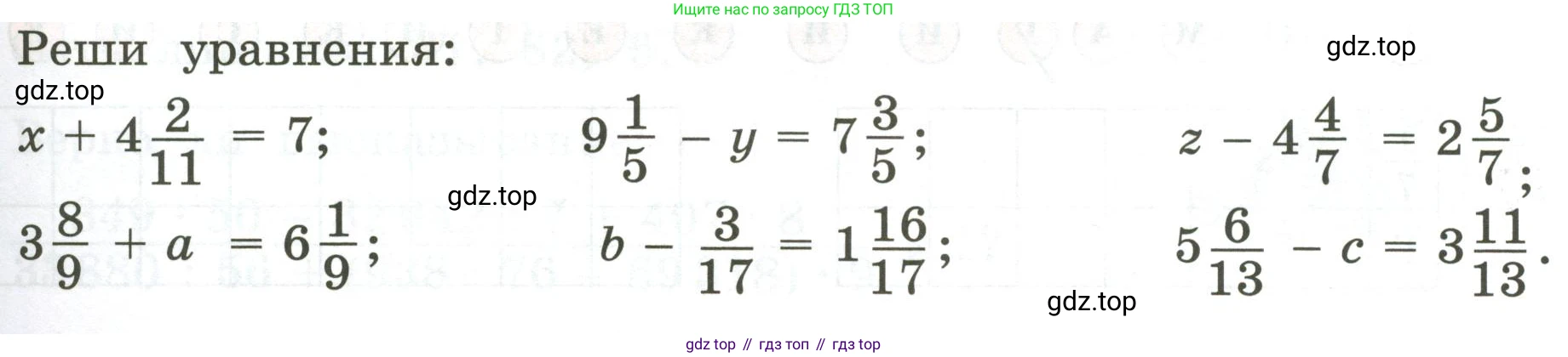 ГДЗ Математика, 4 класс Учебник, автор: Петерсон Людмила Георгиевна, издательство Просвещение, Москва, 2021, красного цвета, Часть 2, страница 43, номер 4, Условие