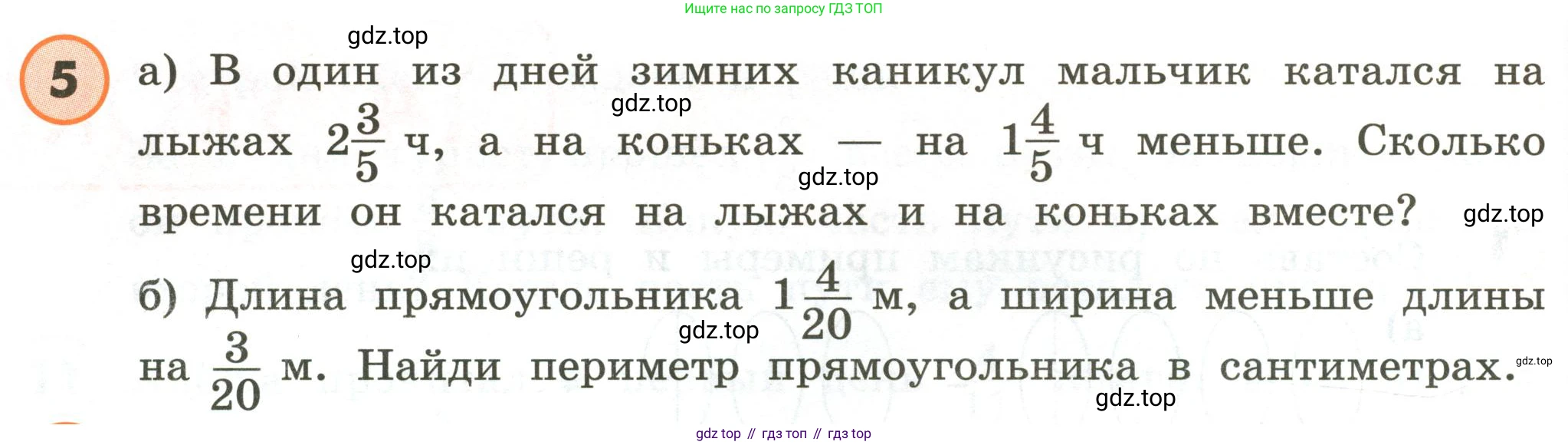 ГДЗ Математика, 4 класс Учебник, автор: Петерсон Людмила Георгиевна, издательство Просвещение, Москва, 2021, красного цвета, Часть 2, страница 44, номер 5, Условие