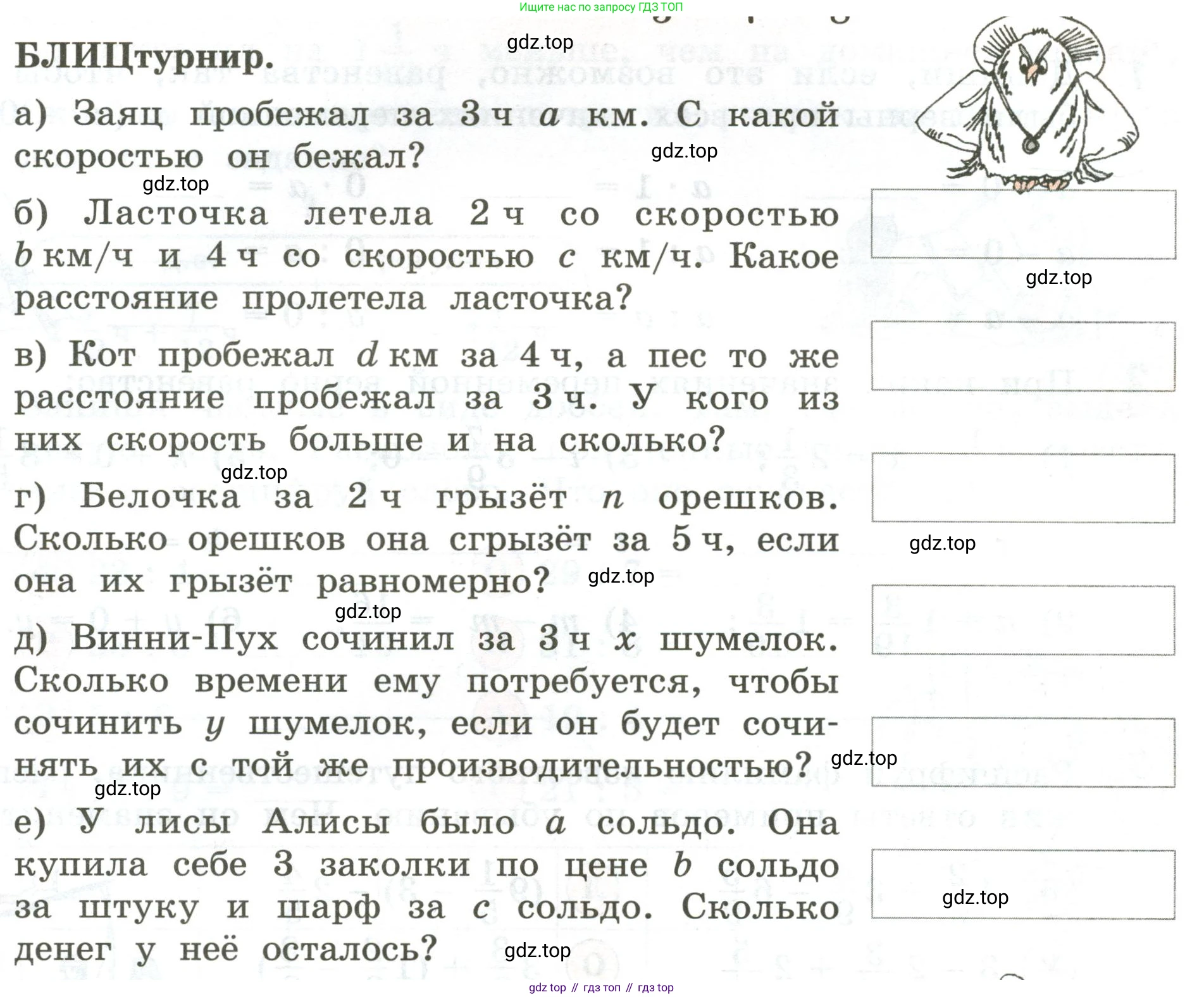 ГДЗ Математика, 4 класс Учебник, автор: Петерсон Людмила Георгиевна, издательство Просвещение, Москва, 2021, красного цвета, Часть 2, страница 45, номер 9, Условие