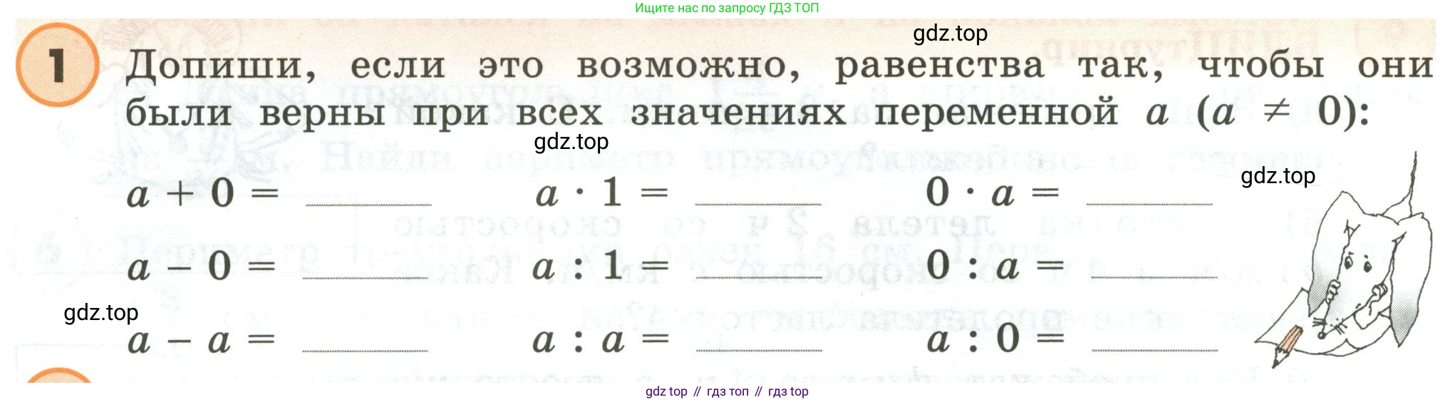 ГДЗ Математика, 4 класс Учебник, автор: Петерсон Людмила Георгиевна, издательство Просвещение, Москва, 2021, красного цвета, Часть 2, страница 46, номер 1, Условие