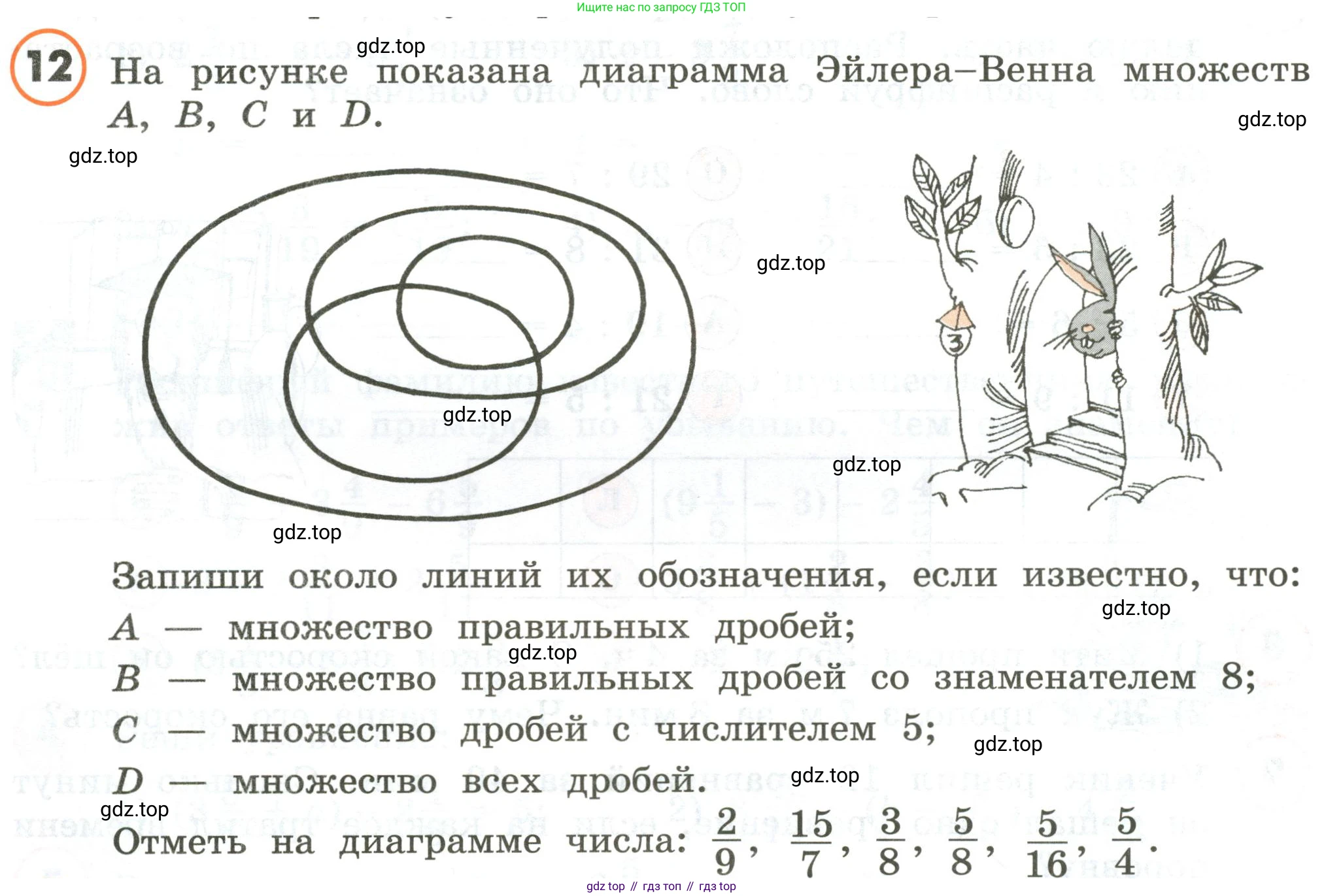 ГДЗ Математика, 4 класс Учебник, автор: Петерсон Людмила Георгиевна, издательство Просвещение, Москва, 2021, красного цвета, Часть 2, страница 48, номер 12, Условие