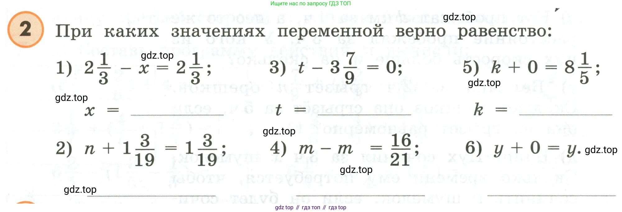 ГДЗ Математика, 4 класс Учебник, автор: Петерсон Людмила Георгиевна, издательство Просвещение, Москва, 2021, красного цвета, Часть 2, страница 46, номер 2, Условие
