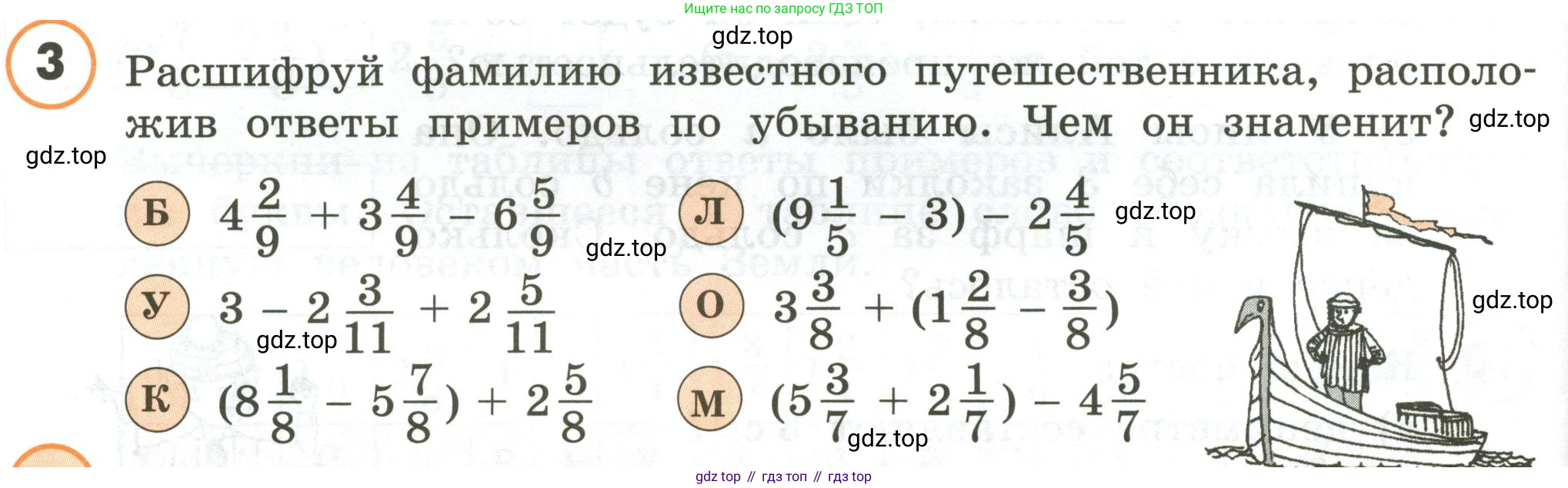 ГДЗ Математика, 4 класс Учебник, автор: Петерсон Людмила Георгиевна, издательство Просвещение, Москва, 2021, красного цвета, Часть 2, страница 46, номер 3, Условие