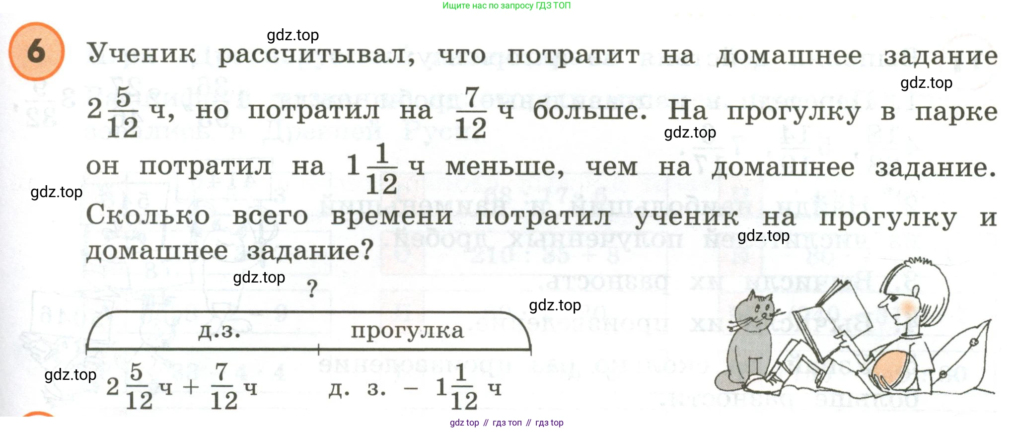 ГДЗ Математика, 4 класс Учебник, автор: Петерсон Людмила Георгиевна, издательство Просвещение, Москва, 2021, красного цвета, Часть 2, страница 47, номер 6, Условие