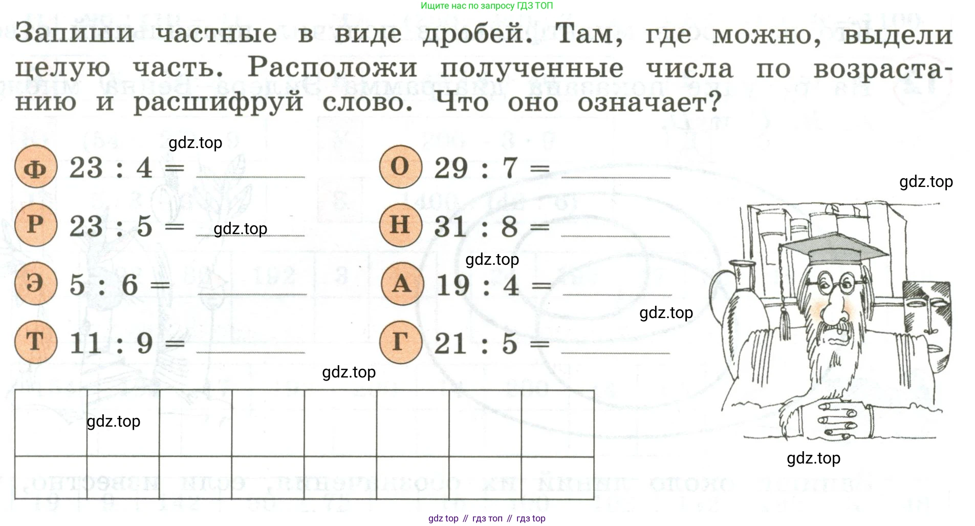 ГДЗ Математика, 4 класс Учебник, автор: Петерсон Людмила Георгиевна, издательство Просвещение, Москва, 2021, красного цвета, Часть 2, страница 47, номер 7, Условие
