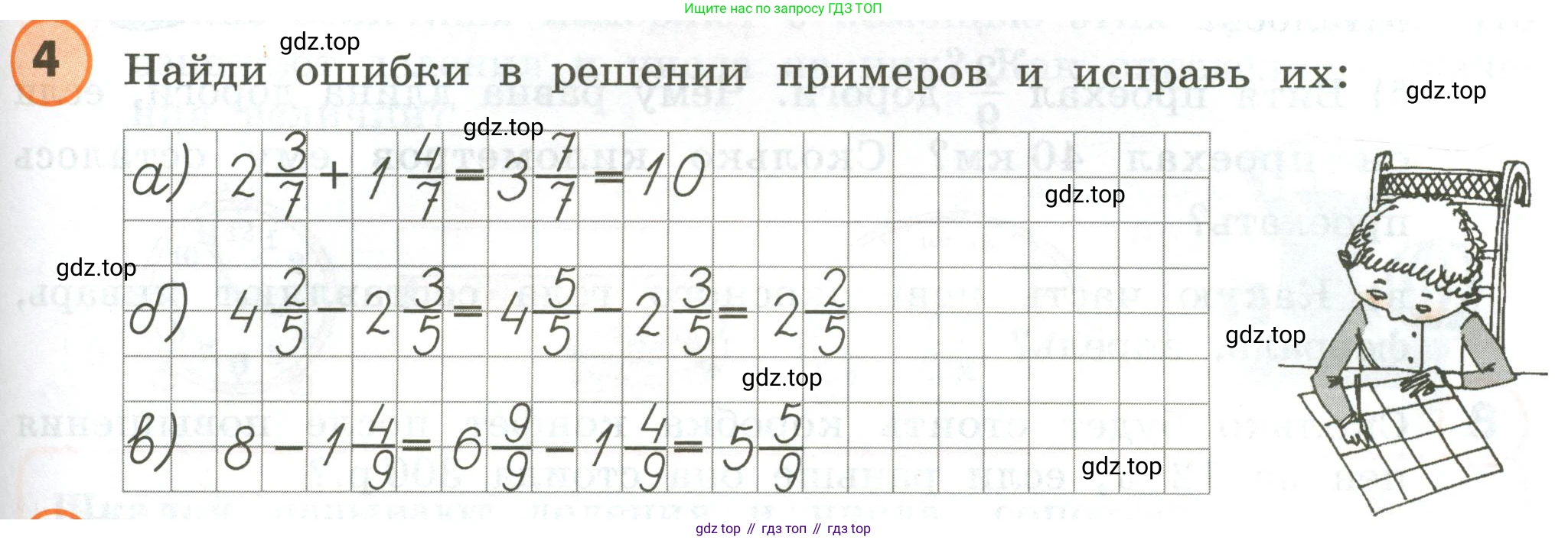 ГДЗ Математика, 4 класс Учебник, автор: Петерсон Людмила Георгиевна, издательство Просвещение, Москва, 2021, красного цвета, Часть 2, страница 51, номер 4, Условие