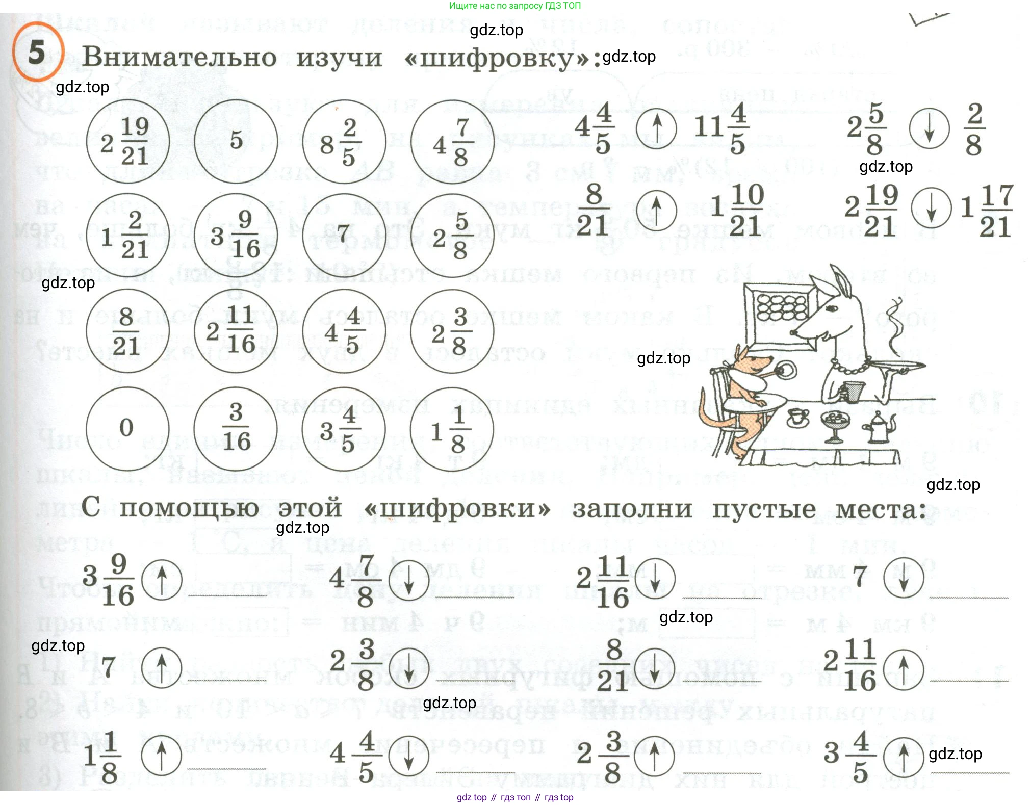 ГДЗ Математика, 4 класс Учебник, автор: Петерсон Людмила Георгиевна, издательство Просвещение, Москва, 2021, красного цвета, Часть 2, страница 51, номер 5, Условие