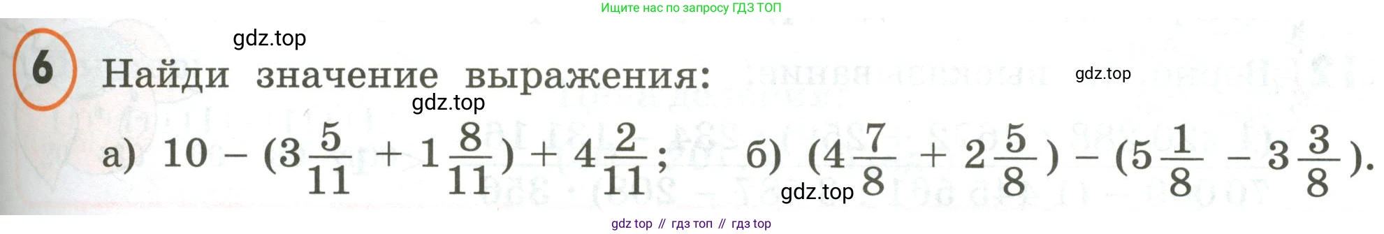 ГДЗ Математика, 4 класс Учебник, автор: Петерсон Людмила Георгиевна, издательство Просвещение, Москва, 2021, красного цвета, Часть 2, страница 51, номер 6, Условие