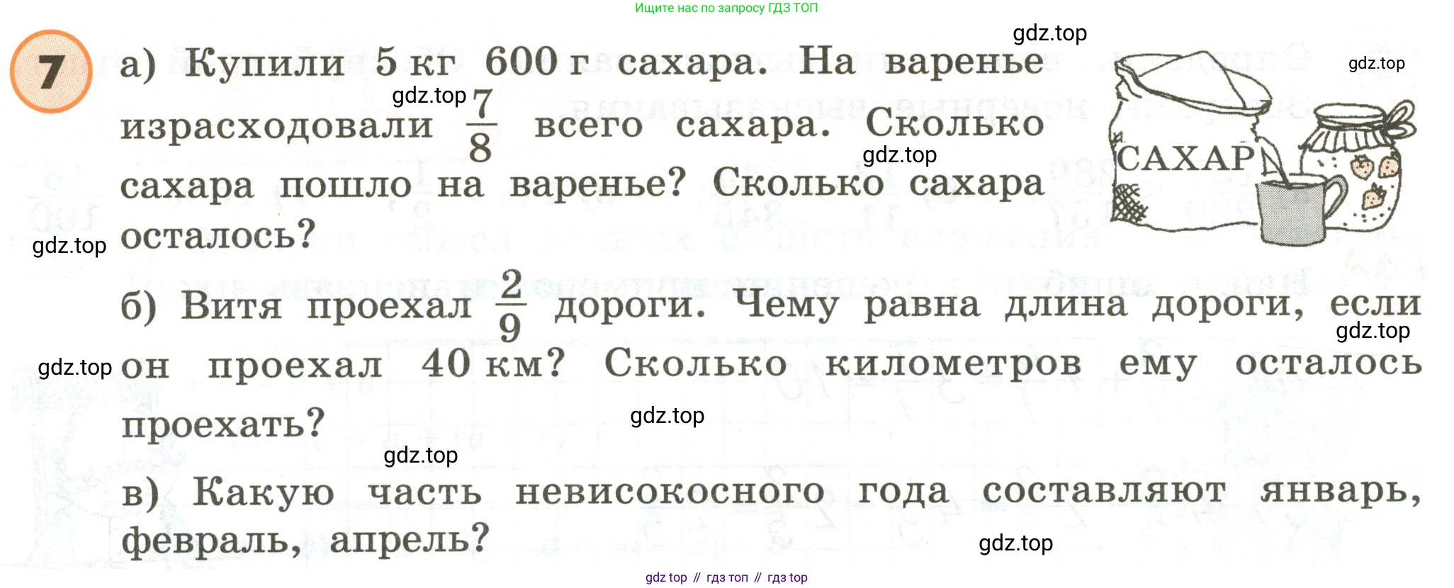 ГДЗ Математика, 4 класс Учебник, автор: Петерсон Людмила Георгиевна, издательство Просвещение, Москва, 2021, красного цвета, Часть 2, страница 52, номер 7, Условие
