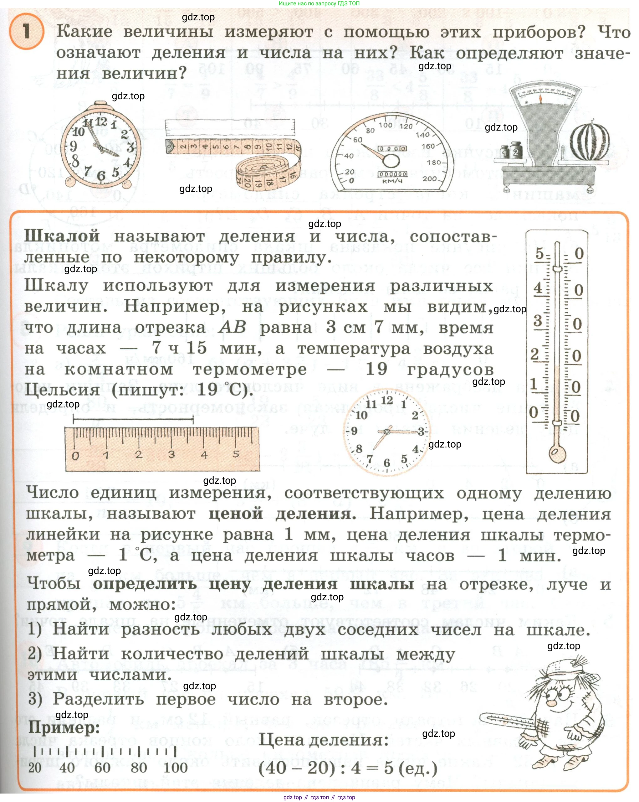 ГДЗ Математика, 4 класс Учебник, автор: Петерсон Людмила Георгиевна, издательство Просвещение, Москва, 2021, красного цвета, Часть 2, страница 53, номер 1, Условие