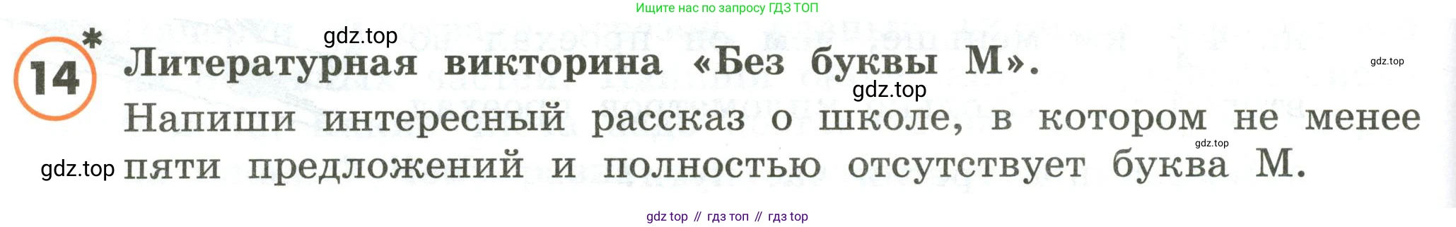 ГДЗ Математика, 4 класс Учебник, автор: Петерсон Людмила Георгиевна, издательство Просвещение, Москва, 2021, красного цвета, Часть 2, страница 56, номер 14, Условие