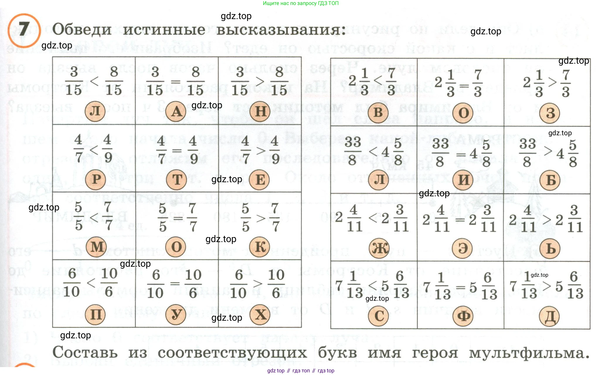 ГДЗ Математика, 4 класс Учебник, автор: Петерсон Людмила Георгиевна, издательство Просвещение, Москва, 2021, красного цвета, Часть 2, страница 55, номер 7, Условие