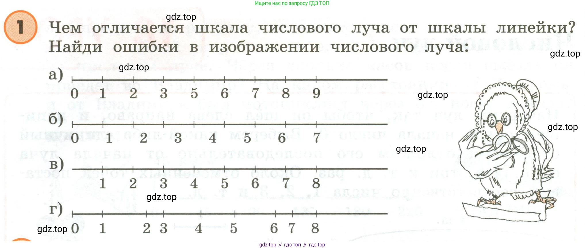 ГДЗ Математика, 4 класс Учебник, автор: Петерсон Людмила Георгиевна, издательство Просвещение, Москва, 2021, красного цвета, Часть 2, страница 58, номер 1, Условие
