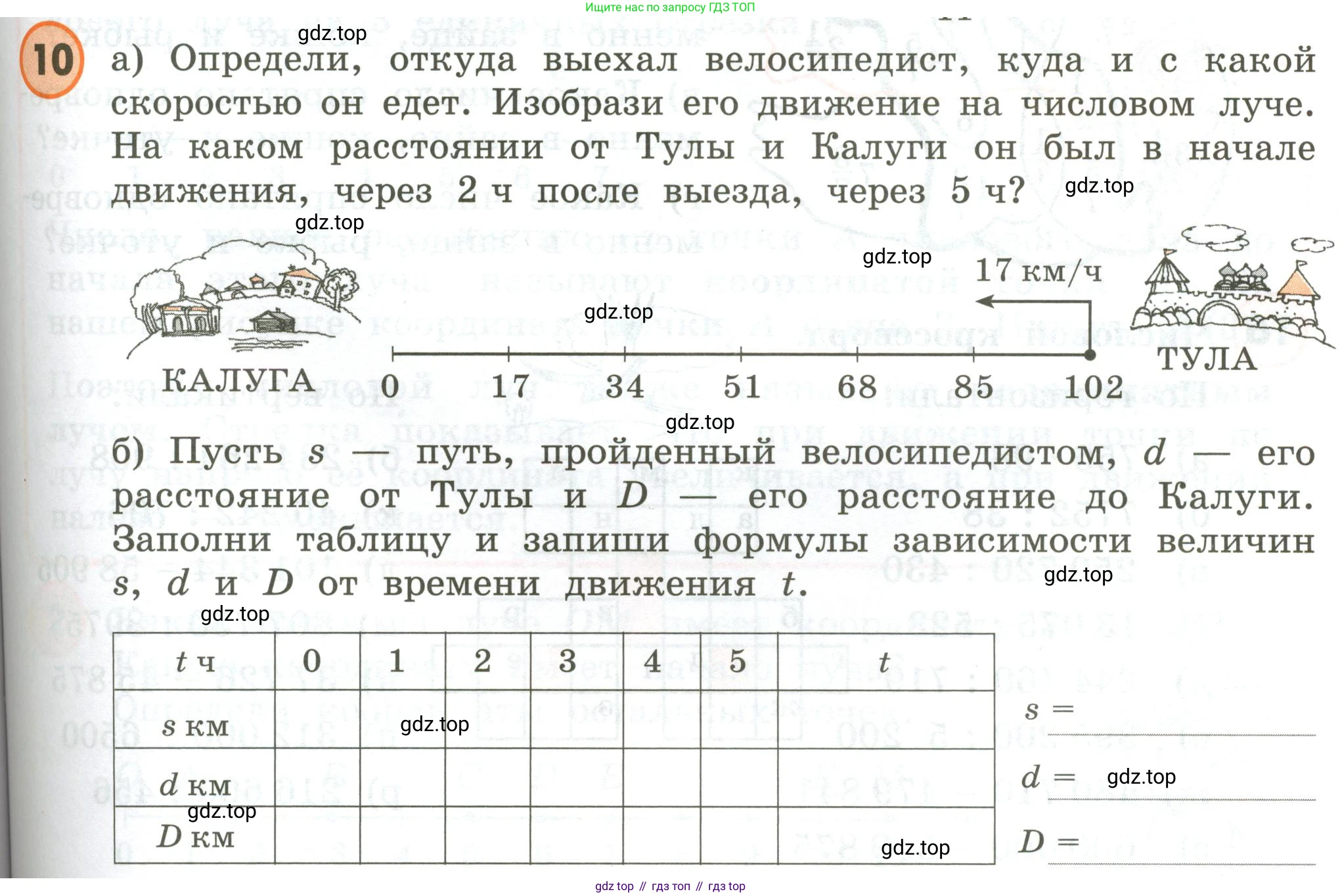 ГДЗ Математика, 4 класс Учебник, автор: Петерсон Людмила Георгиевна, издательство Просвещение, Москва, 2021, красного цвета, Часть 2, страница 59, номер 10, Условие