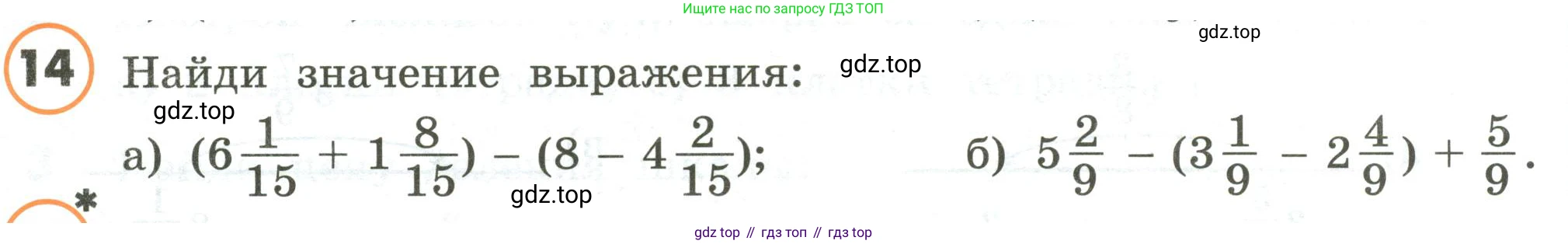 ГДЗ Математика, 4 класс Учебник, автор: Петерсон Людмила Георгиевна, издательство Просвещение, Москва, 2021, красного цвета, Часть 2, страница 60, номер 14, Условие