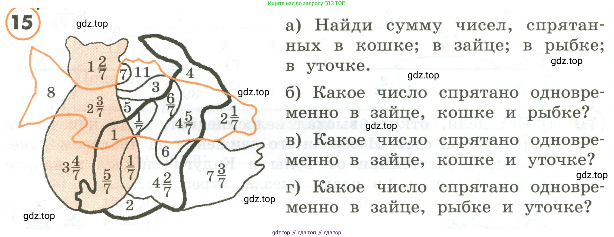 ГДЗ Математика, 4 класс Учебник, автор: Петерсон Людмила Георгиевна, издательство Просвещение, Москва, 2021, красного цвета, Часть 2, страница 60, номер 15, Условие