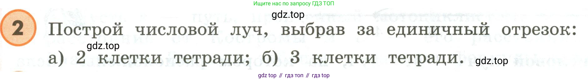 ГДЗ Математика, 4 класс Учебник, автор: Петерсон Людмила Георгиевна, издательство Просвещение, Москва, 2021, красного цвета, Часть 2, страница 58, номер 2, Условие