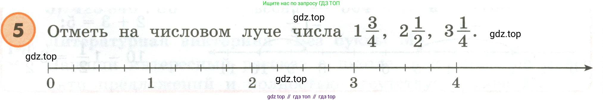 ГДЗ Математика, 4 класс Учебник, автор: Петерсон Людмила Георгиевна, издательство Просвещение, Москва, 2021, красного цвета, Часть 2, страница 58, номер 5, Условие