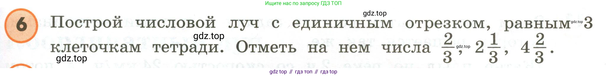 ГДЗ Математика, 4 класс Учебник, автор: Петерсон Людмила Георгиевна, издательство Просвещение, Москва, 2021, красного цвета, Часть 2, страница 59, номер 6, Условие