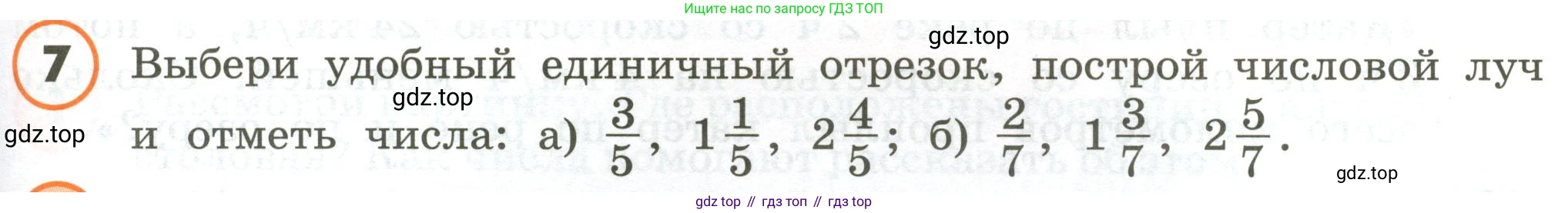 ГДЗ Математика, 4 класс Учебник, автор: Петерсон Людмила Георгиевна, издательство Просвещение, Москва, 2021, красного цвета, Часть 2, страница 59, номер 7, Условие