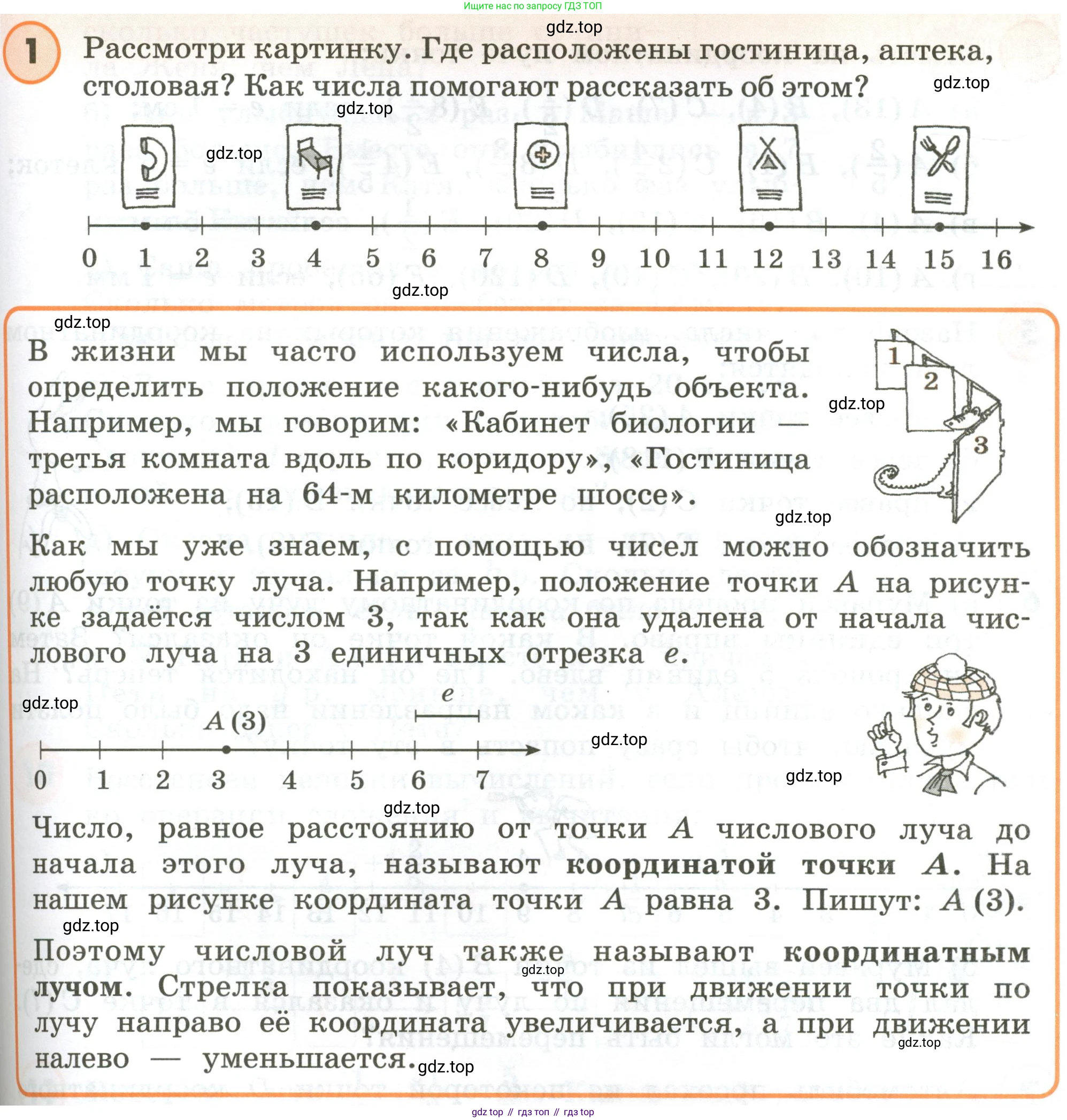 ГДЗ Математика, 4 класс Учебник, автор: Петерсон Людмила Георгиевна, издательство Просвещение, Москва, 2021, красного цвета, Часть 2, страница 61, номер 1, Условие