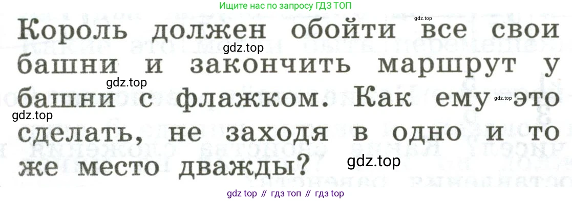 ГДЗ Математика, 4 класс Учебник, автор: Петерсон Людмила Георгиевна, издательство Просвещение, Москва, 2021, красного цвета, Часть 2, страница 64, номер 15, Условие