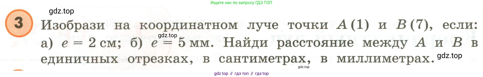 ГДЗ Математика, 4 класс Учебник, автор: Петерсон Людмила Георгиевна, издательство Просвещение, Москва, 2021, красного цвета, Часть 2, страница 62, номер 3, Условие