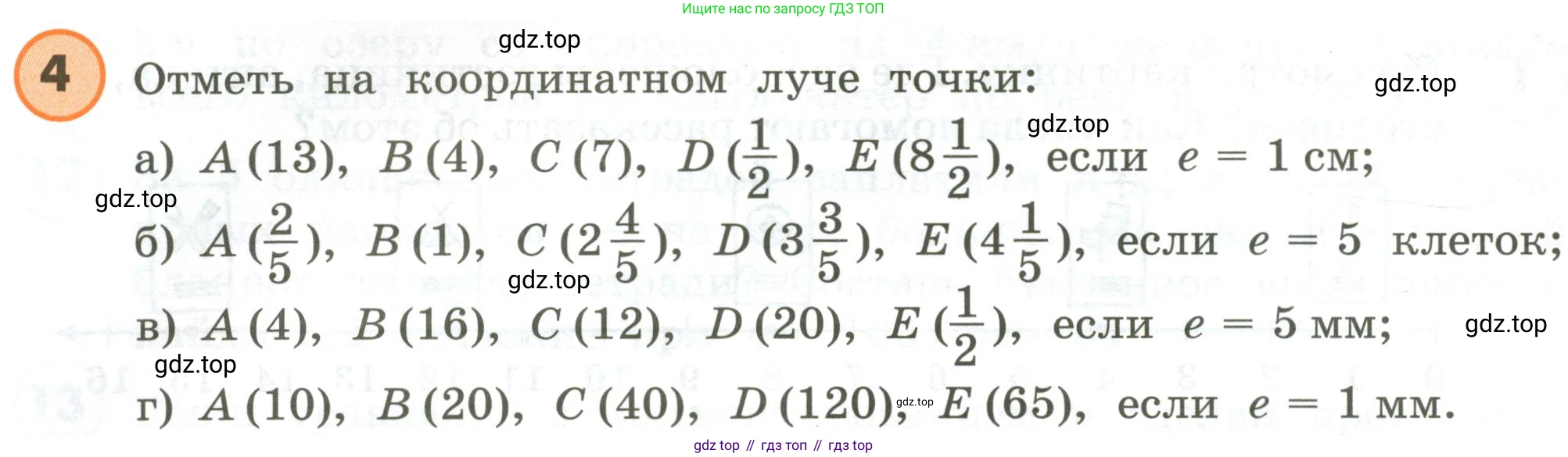ГДЗ Математика, 4 класс Учебник, автор: Петерсон Людмила Георгиевна, издательство Просвещение, Москва, 2021, красного цвета, Часть 2, страница 62, номер 4, Условие