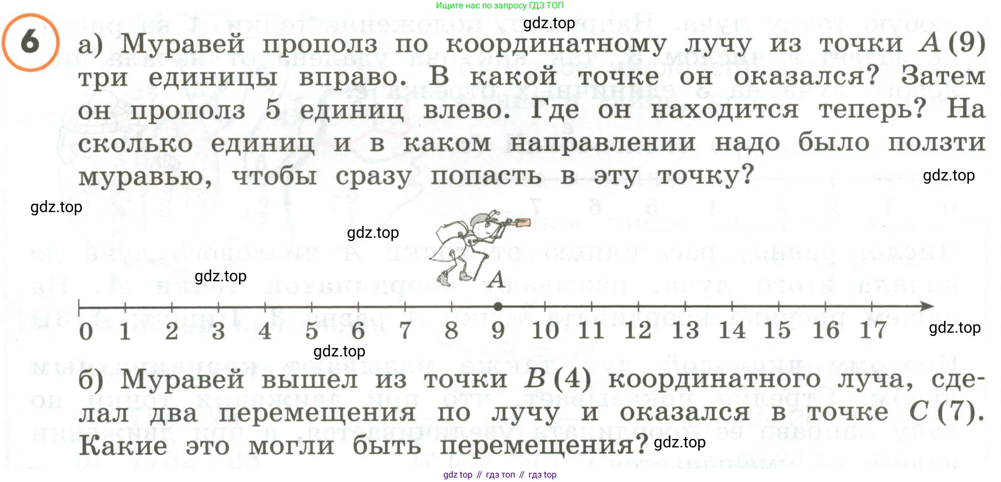 ГДЗ Математика, 4 класс Учебник, автор: Петерсон Людмила Георгиевна, издательство Просвещение, Москва, 2021, красного цвета, Часть 2, страница 62, номер 6, Условие