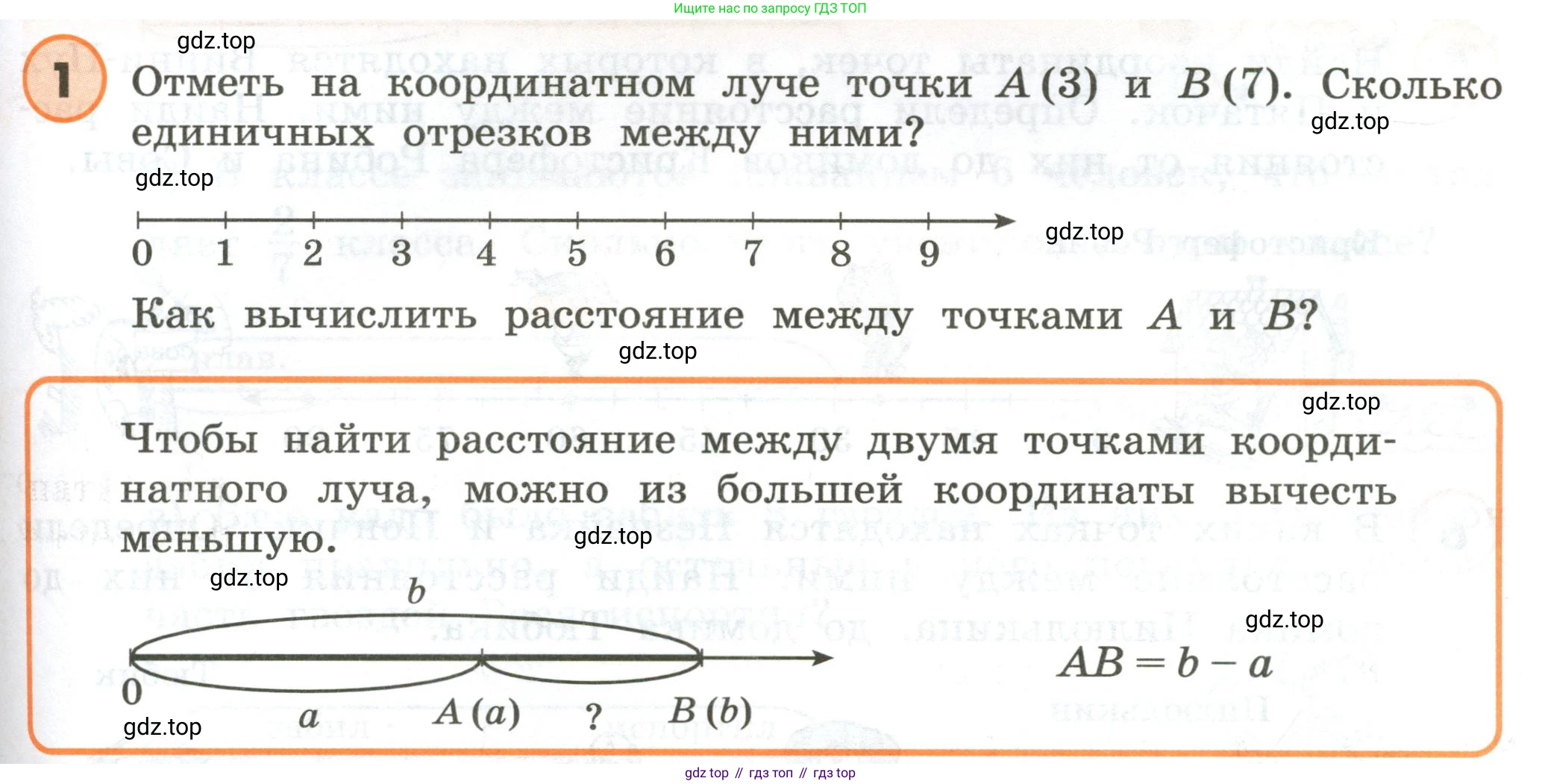 ГДЗ Математика, 4 класс Учебник, автор: Петерсон Людмила Георгиевна, издательство Просвещение, Москва, 2021, красного цвета, Часть 2, страница 65, номер 1, Условие