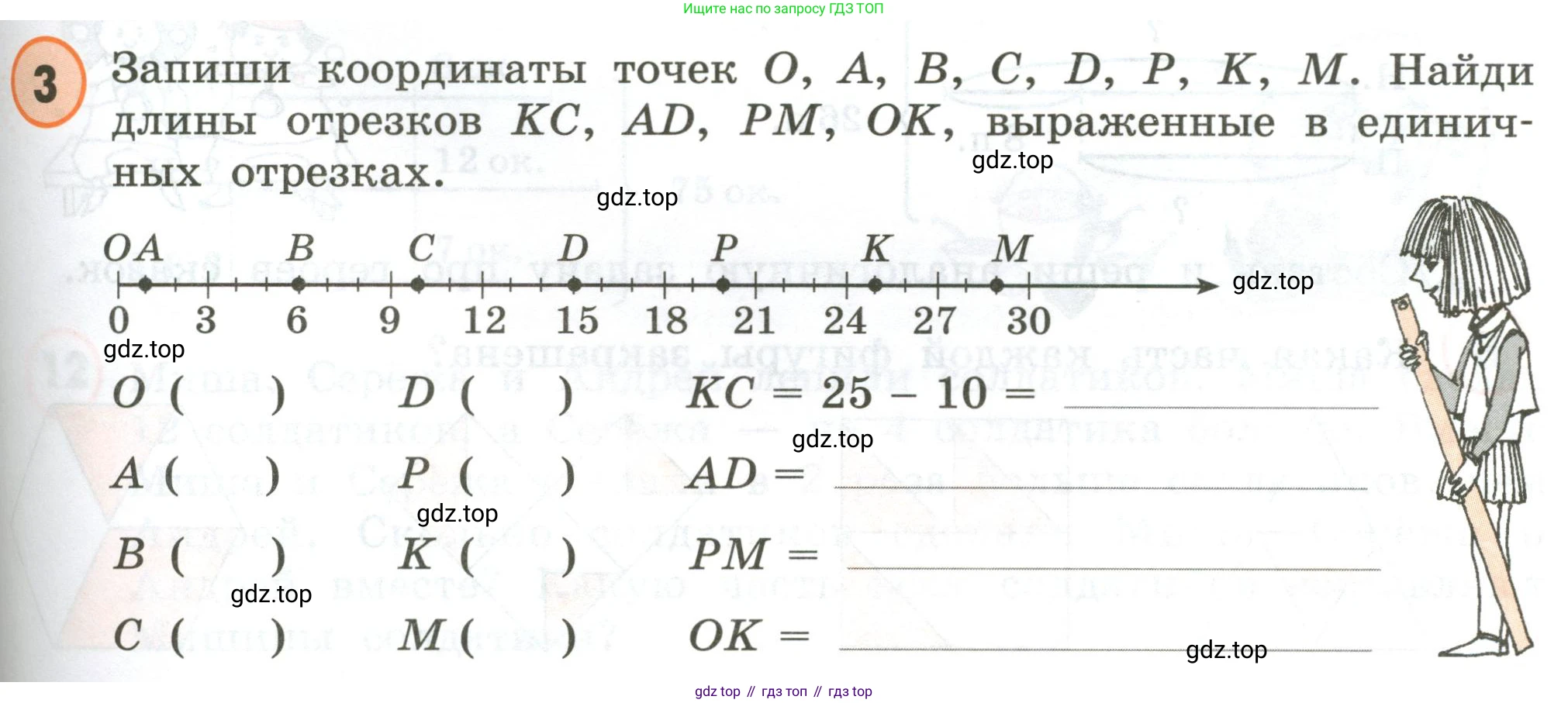 ГДЗ Математика, 4 класс Учебник, автор: Петерсон Людмила Георгиевна, издательство Просвещение, Москва, 2021, красного цвета, Часть 2, страница 65, номер 3, Условие