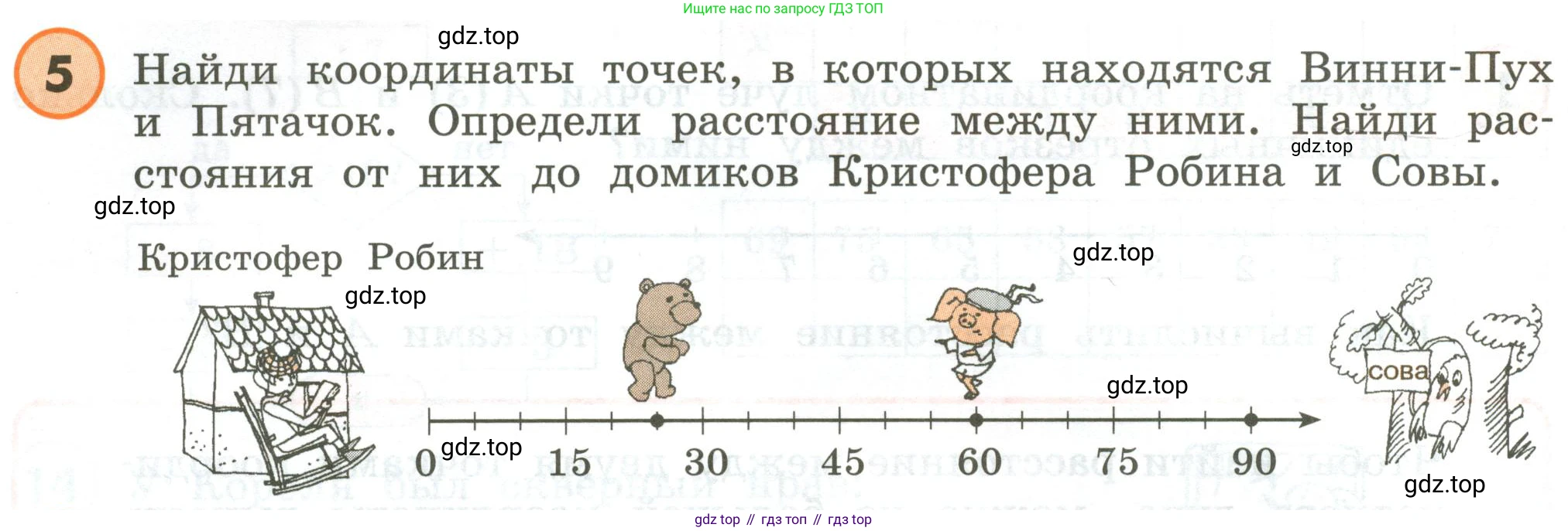 ГДЗ Математика, 4 класс Учебник, автор: Петерсон Людмила Георгиевна, издательство Просвещение, Москва, 2021, красного цвета, Часть 2, страница 66, номер 5, Условие