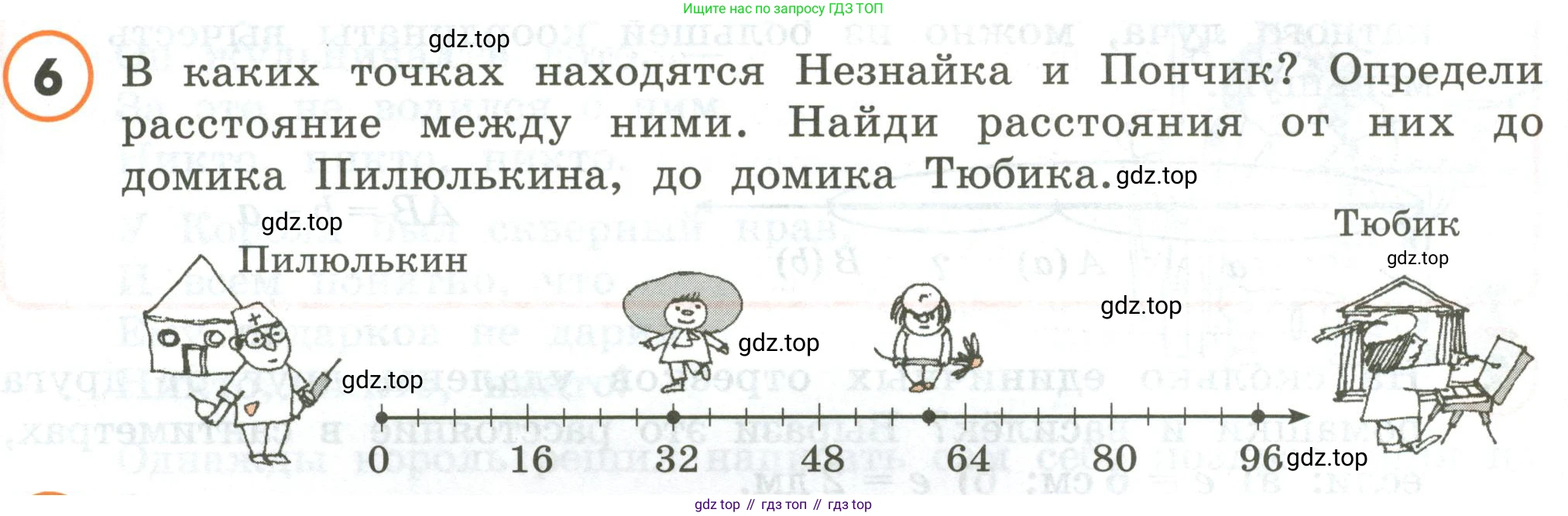 ГДЗ Математика, 4 класс Учебник, автор: Петерсон Людмила Георгиевна, издательство Просвещение, Москва, 2021, красного цвета, Часть 2, страница 66, номер 6, Условие
