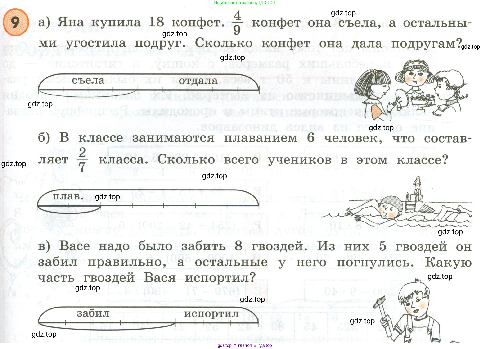 ГДЗ Математика, 4 класс Учебник, автор: Петерсон Людмила Георгиевна, издательство Просвещение, Москва, 2021, красного цвета, Часть 2, страница 67, номер 9, Условие