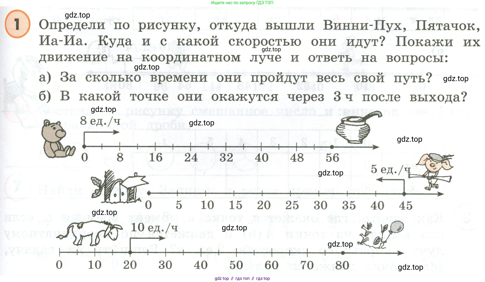ГДЗ Математика, 4 класс Учебник, автор: Петерсон Людмила Георгиевна, издательство Просвещение, Москва, 2021, красного цвета, Часть 2, страница 69, номер 1, Условие