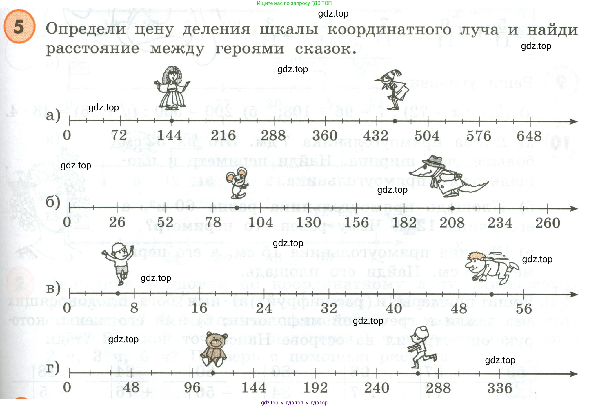 ГДЗ Математика, 4 класс Учебник, автор: Петерсон Людмила Георгиевна, издательство Просвещение, Москва, 2021, красного цвета, Часть 2, страница 71, номер 5, Условие