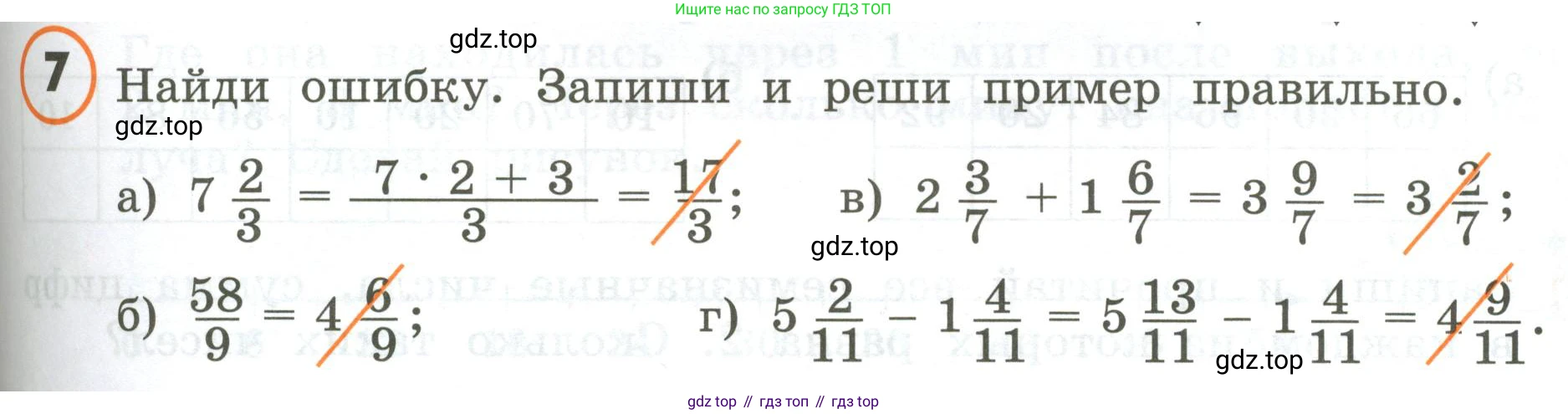 ГДЗ Математика, 4 класс Учебник, автор: Петерсон Людмила Георгиевна, издательство Просвещение, Москва, 2021, красного цвета, Часть 2, страница 71, номер 7, Условие