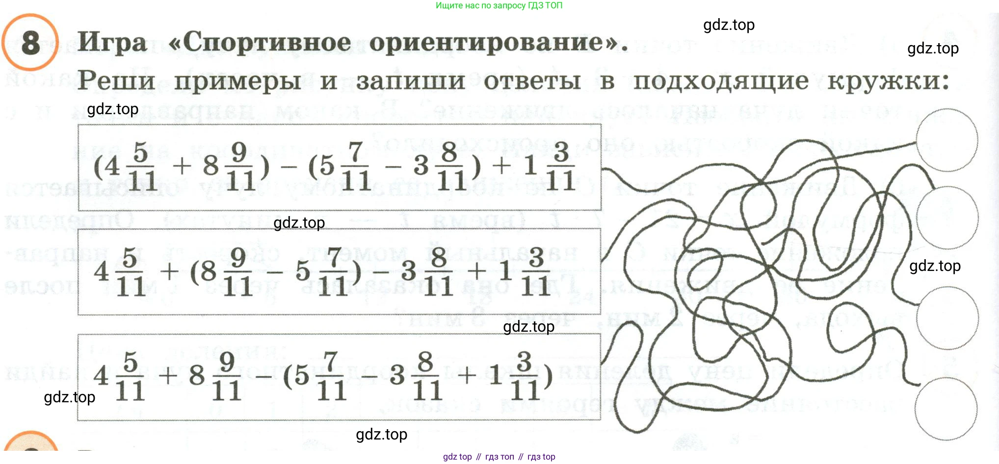 ГДЗ Математика, 4 класс Учебник, автор: Петерсон Людмила Георгиевна, издательство Просвещение, Москва, 2021, красного цвета, Часть 2, страница 72, номер 8, Условие