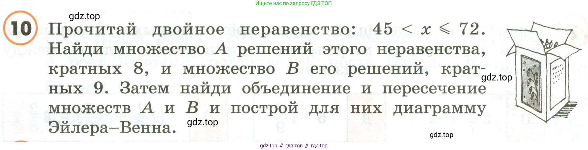 ГДЗ Математика, 4 класс Учебник, автор: Петерсон Людмила Георгиевна, издательство Просвещение, Москва, 2021, красного цвета, Часть 2, страница 76, номер 10, Условие
