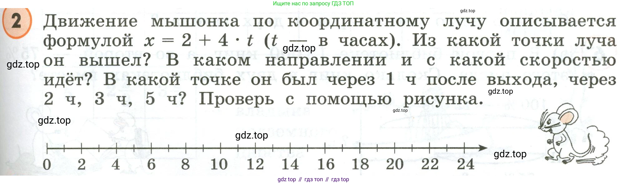 ГДЗ Математика, 4 класс Учебник, автор: Петерсон Людмила Георгиевна, издательство Просвещение, Москва, 2021, красного цвета, Часть 2, страница 73, номер 2, Условие