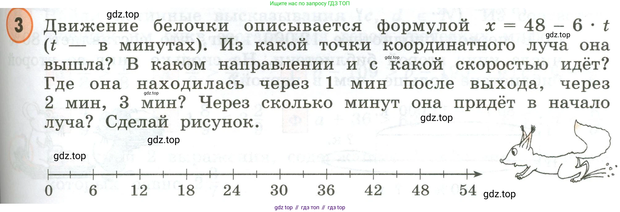 ГДЗ Математика, 4 класс Учебник, автор: Петерсон Людмила Георгиевна, издательство Просвещение, Москва, 2021, красного цвета, Часть 2, страница 73, номер 3, Условие