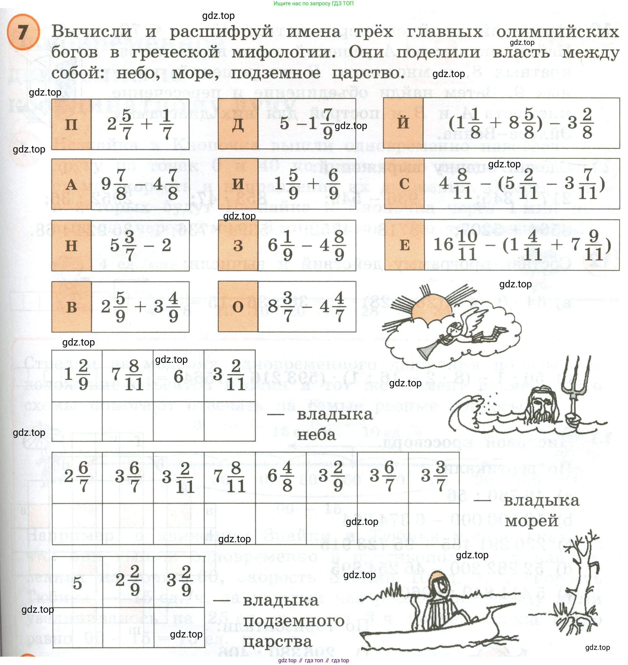 ГДЗ Математика, 4 класс Учебник, автор: Петерсон Людмила Георгиевна, издательство Просвещение, Москва, 2021, красного цвета, Часть 2, страница 75, номер 7, Условие