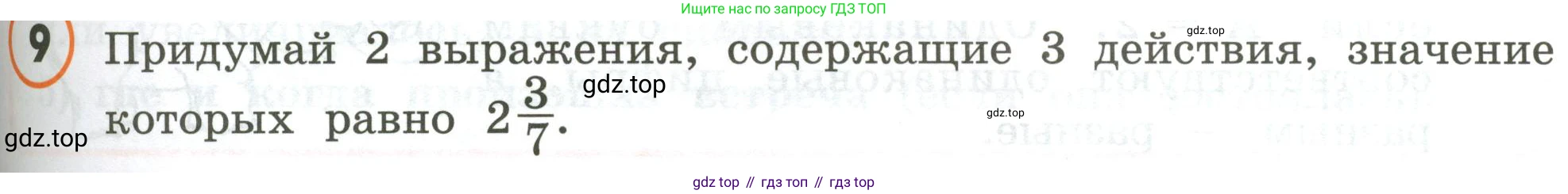 ГДЗ Математика, 4 класс Учебник, автор: Петерсон Людмила Георгиевна, издательство Просвещение, Москва, 2021, красного цвета, Часть 2, страница 75, номер 9, Условие